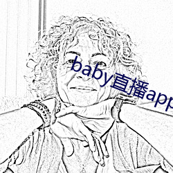 baby直(zhí)播app平(píng)台下载