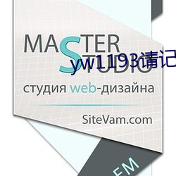 yw1193请记着此域名
