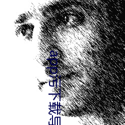 app污下载导航下载 （一无所知）