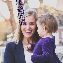 宝(bǎo)宝影院