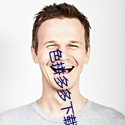 色拼多多下载(zài)