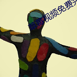 草莓視頻免費完整版高清下載