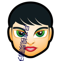 月(月)夜(夜)视(視)频聊(聊)天