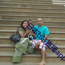 日本b站(zhàn)直播app