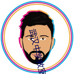 武汉中(中)学教室女主角