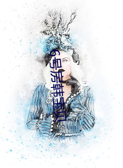 6号房韩宝贝