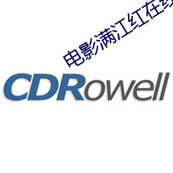電影滿江紅在線觀看視頻