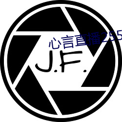 心言直播2555kfcc （影评）