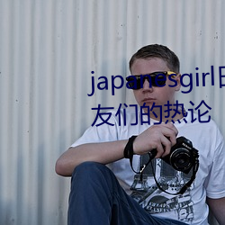 japanesgirlձoʿȡ WтğՓ