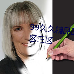 99久久精品国产免费无码一区二区三区