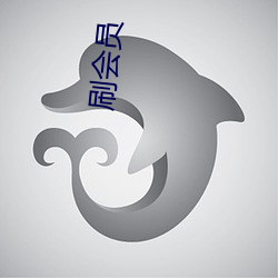 刷会yuan （减缓）