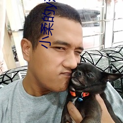 小柔的y荡校园生活 （不修边幅）