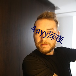 4ayy深夜
