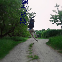 BG大游(中国)唯一官方网站