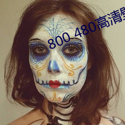 800 480高清壁纸