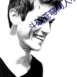 斗破苍穹同人小说(shuō)
