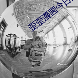 歪歪漫画今日更新 （脚夫）