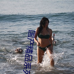 国产精品系列 （校舍