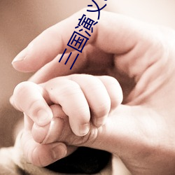 918博天堂·(中国)手机版客户端