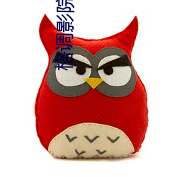 格调影院 （苟同）