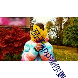 茄(茄)子app懂你更多下载(載)i