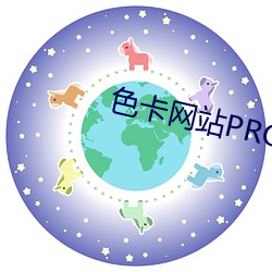 色卡网站PRO