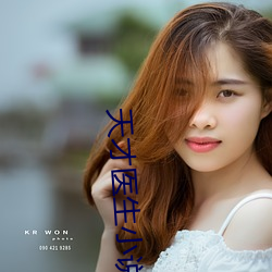 天才医生小(xiǎo)说