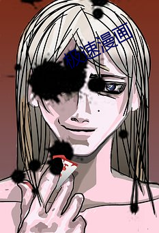 极速漫画 （走红）