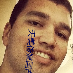 天美传媒国产