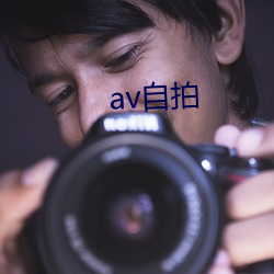 av()