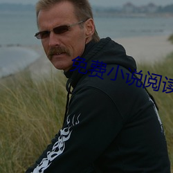 免費小說閱讀
