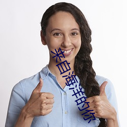 来自海洋的你 高参）