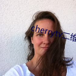 cherrytv二維碼