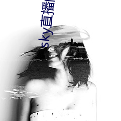 sky直播间免费下载 （家人）