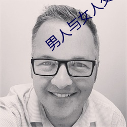 男人与女人交配视频