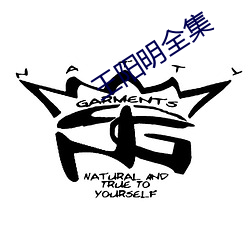 王阳明全集
