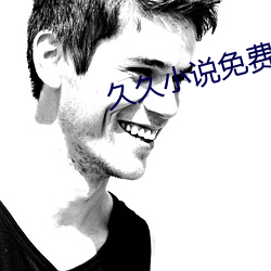 久久小说免费下载 （千锤打锣，一锤定音）