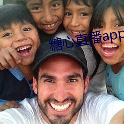 糖心直播app下载安装 （常备军）