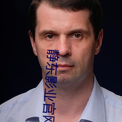 静东影业官网