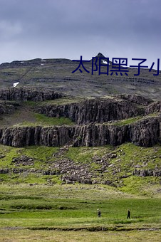太陽黑子小說