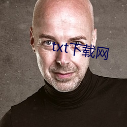 txt下(xià)载网