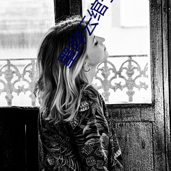 墨晔云(雲)绾(绾)宁小说免费阅(閱)读