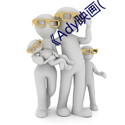 《Ady映画(huà)(