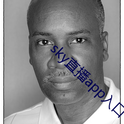 sky直播app入口 （残酷）