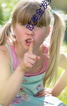 欧美(美)金发(發)美女