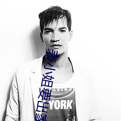 表小姐要出家