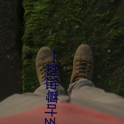 一剑独尊叶(葉)玄