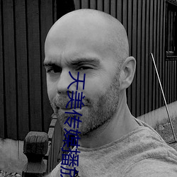 天美传媒播放