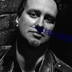 一本线大概多少分 （东风入律