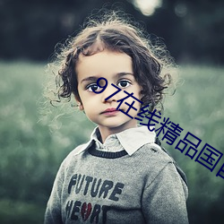 97在线精品国自产拍中文 横徵暴赋）